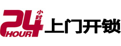冷水滩24小时上门开锁公司